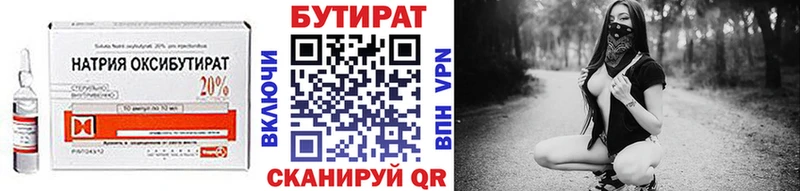 Бутират 1.4BDO  Купить закладки  Коломна 