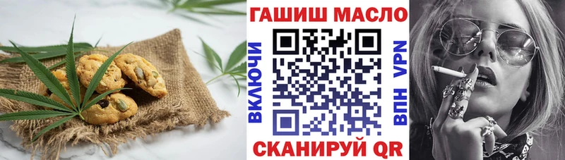 Печенье с ТГК марихуана  Купить  Коломна 