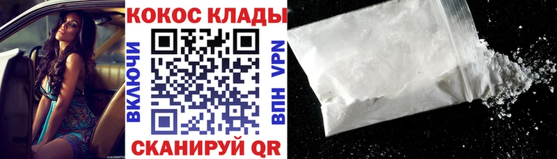 COCAIN 99% Коломна
