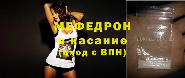 мяу мяу кристалл Вяземский