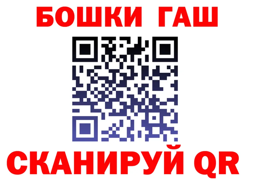 ГАШ убойный ссылка мориарти mega Коломна