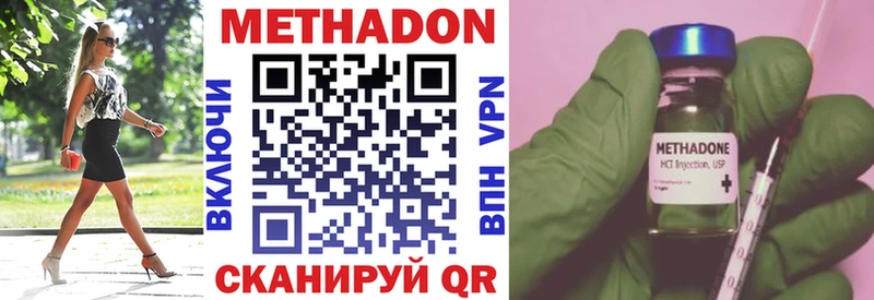 МЕТАДОН methadone  Купить где  Коломна 